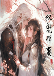 重生權寵悍妻