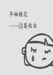 半袖桃花