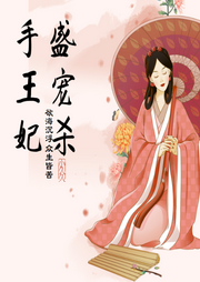 盛寵殺手王妃