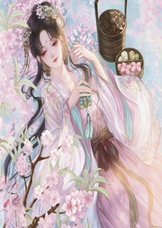 半畝花田：相公如此多嬌