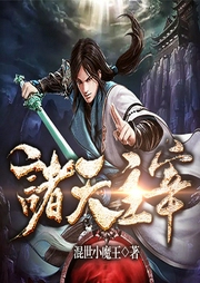 諸天主宰