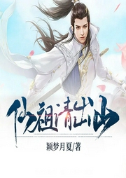 仙祖請(qǐng)出山