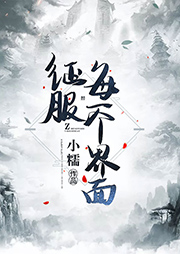 征服每一個界面