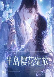 半島櫻花綻放