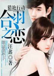 合羽戀