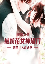 奶爸