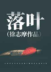 落葉