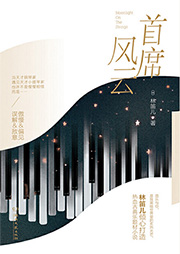 首席風云（1）